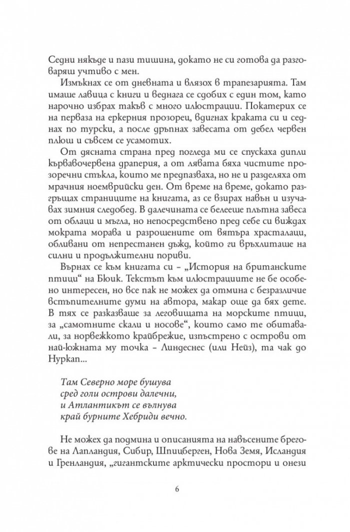 Джейн Еър