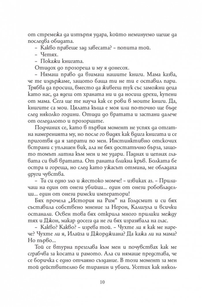 Джейн Еър
