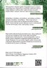 Трънски разкази. Балканска сюита