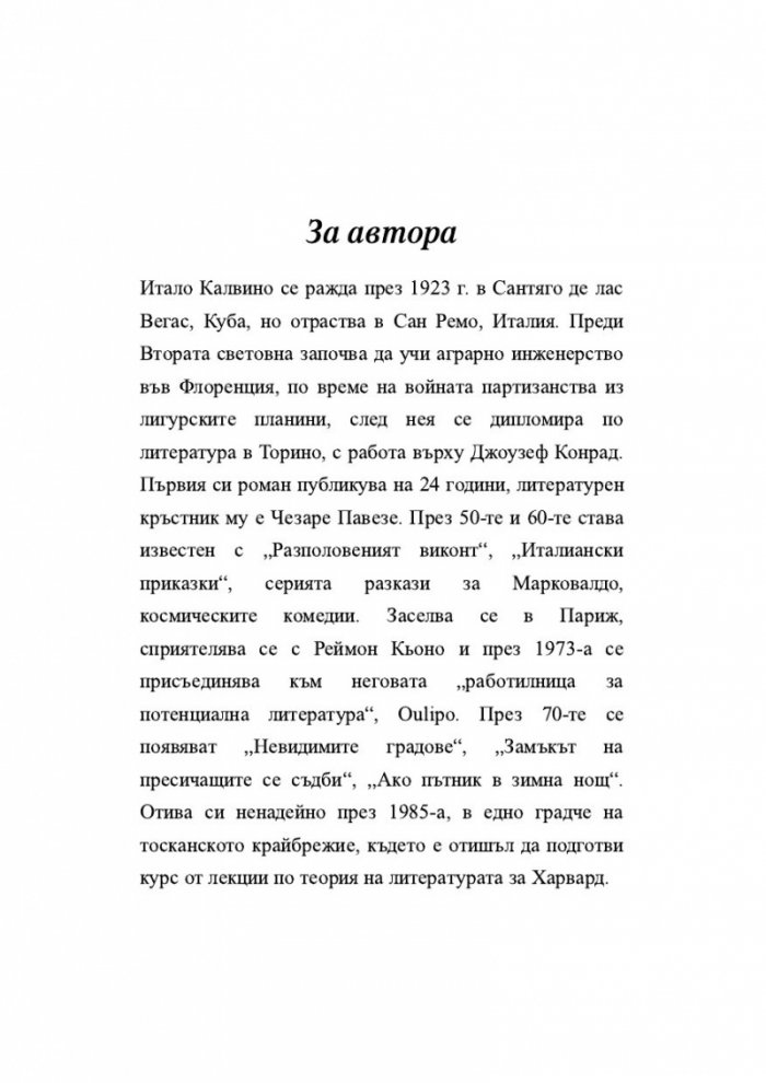 Паломар