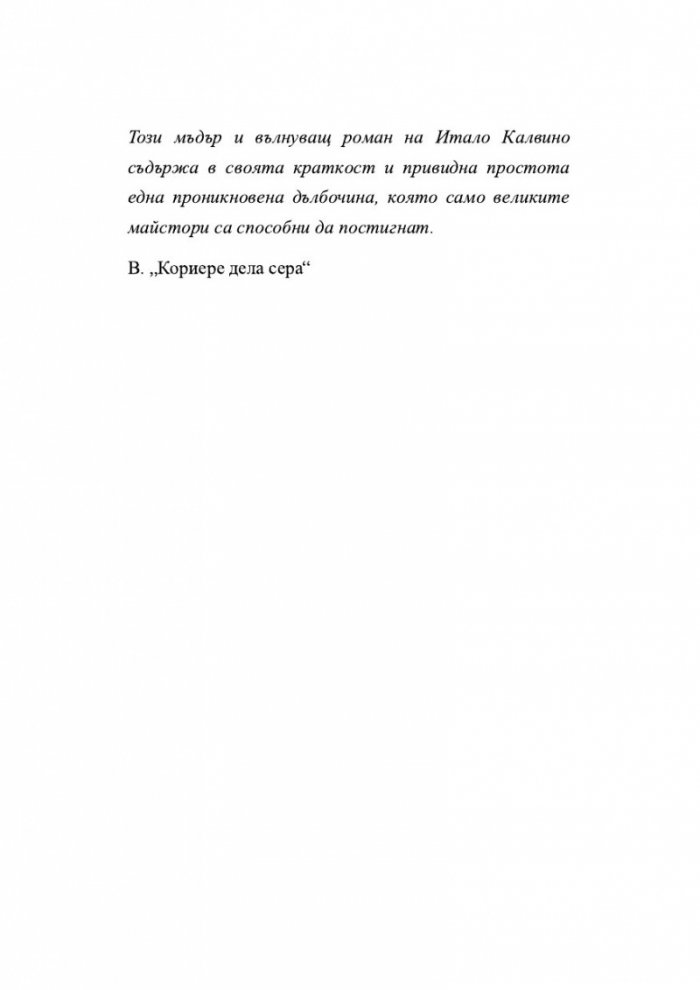 Паломар