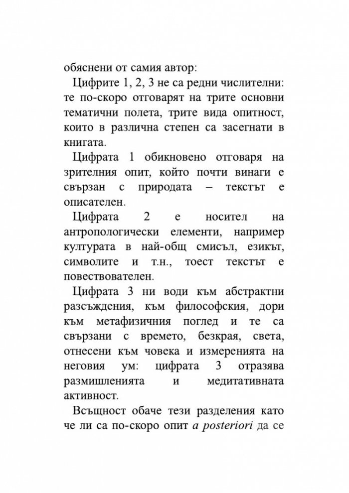 Паломар