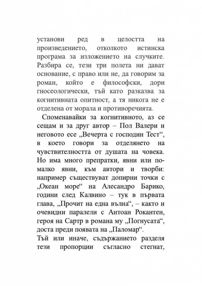 Паломар