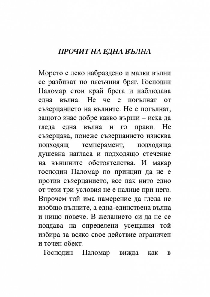 Паломар