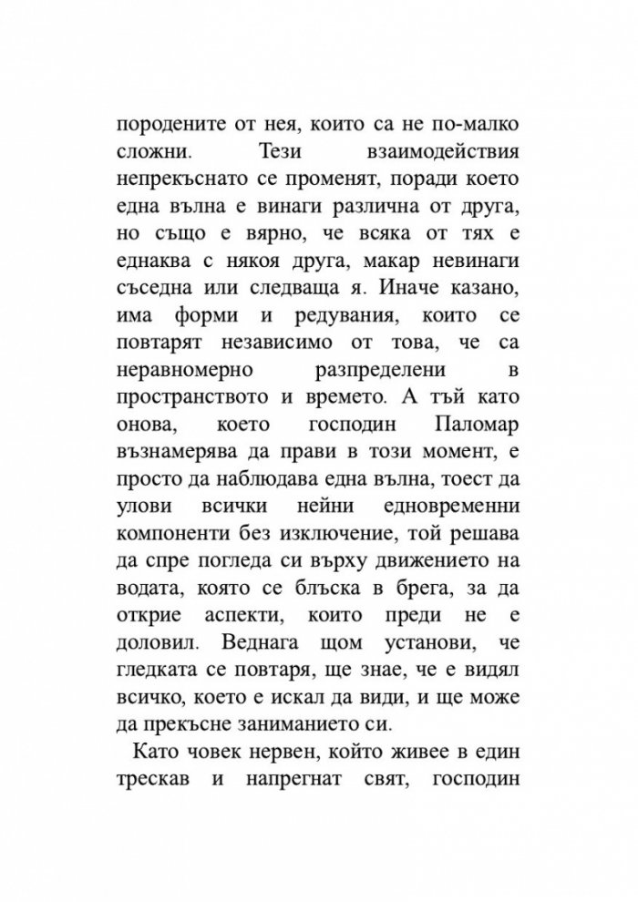 Паломар