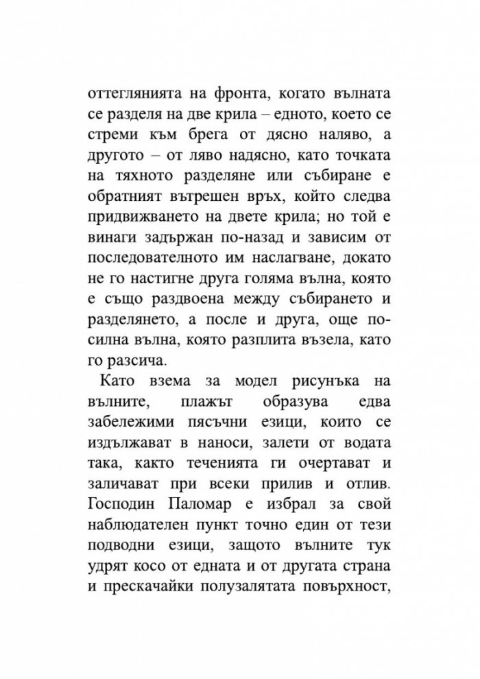 Паломар