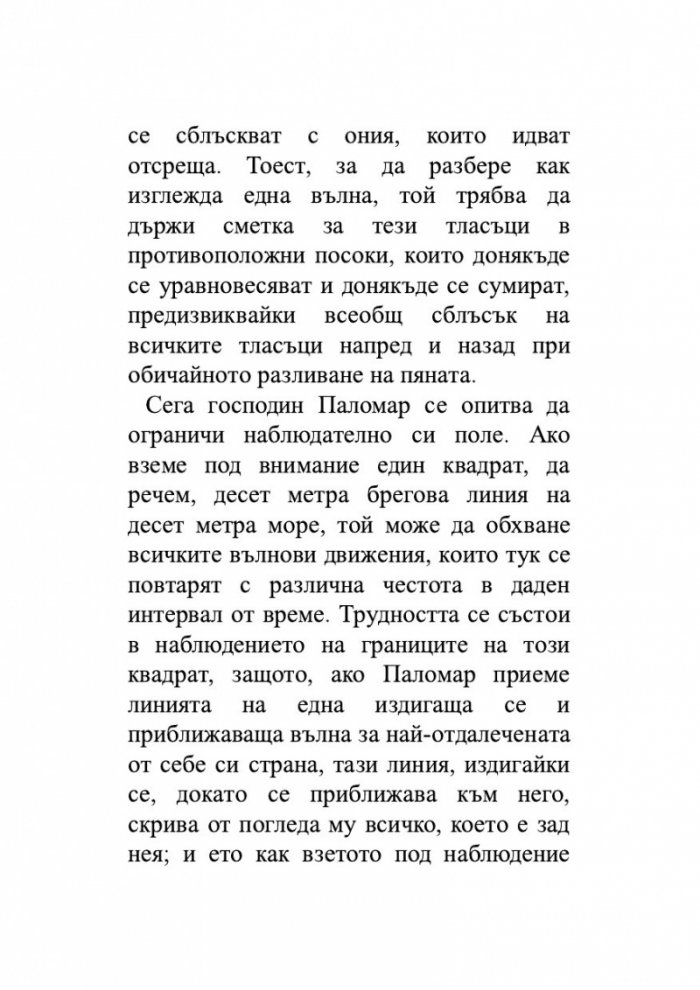Паломар
