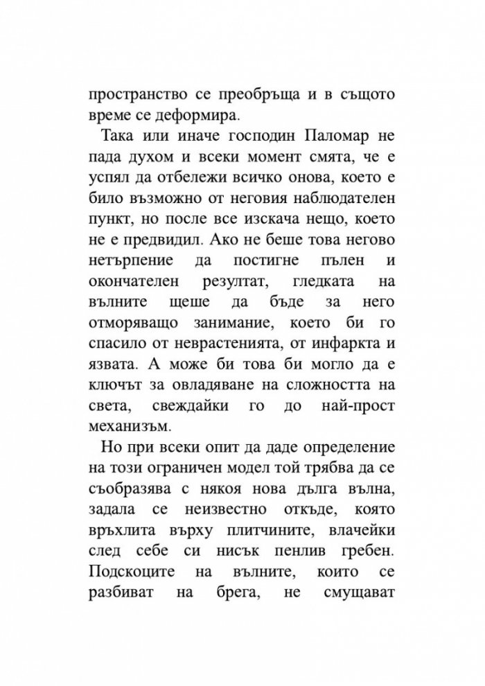 Паломар