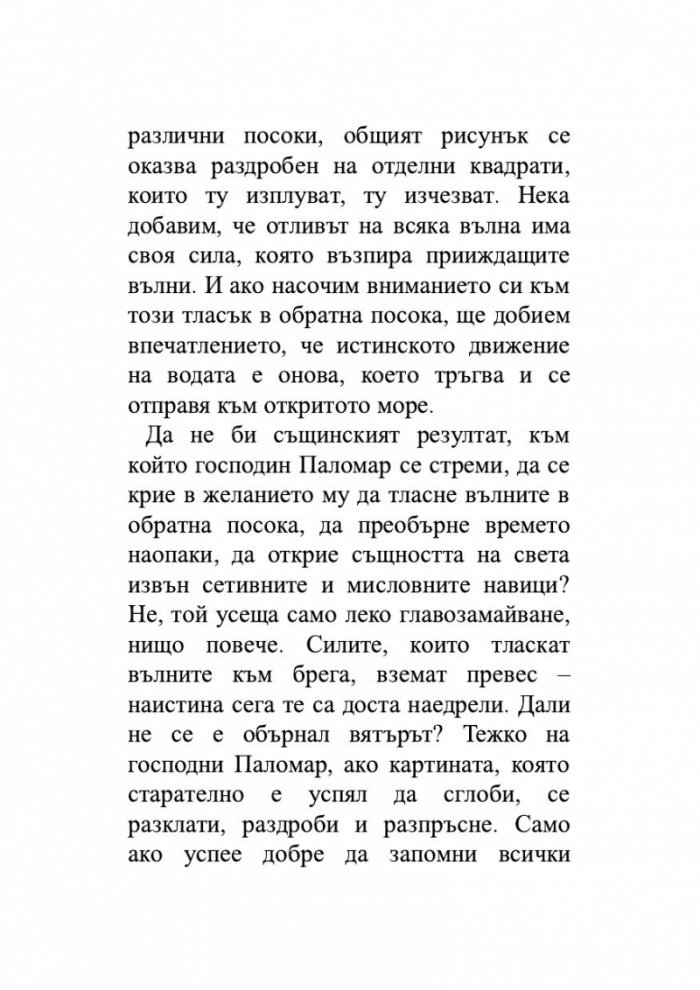 Паломар