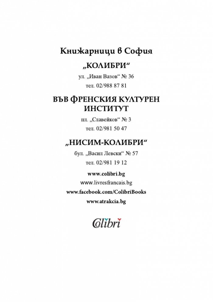 Паломар