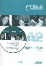 Certificate in English A2. Примерен тест/Вариант 1
