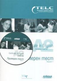Certificate in English A2. Примерен тест/Вариант 1