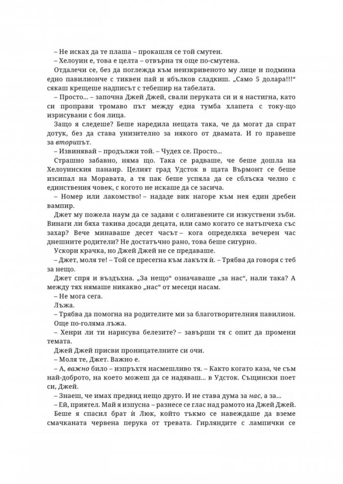 Не съвсем мъртва