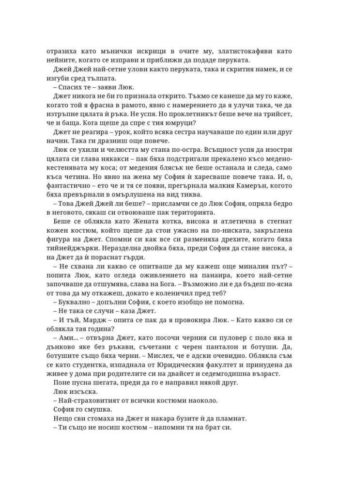 Не съвсем мъртва