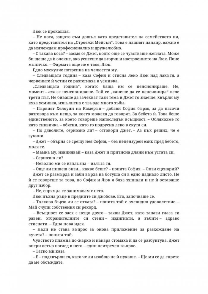 Не съвсем мъртва