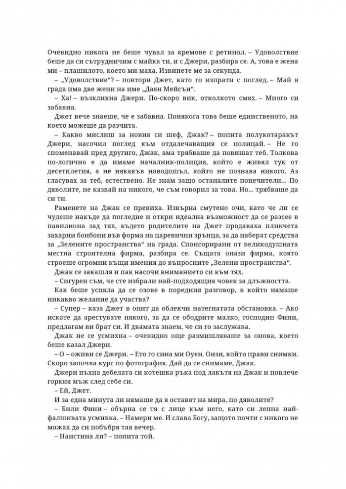 Не съвсем мъртва