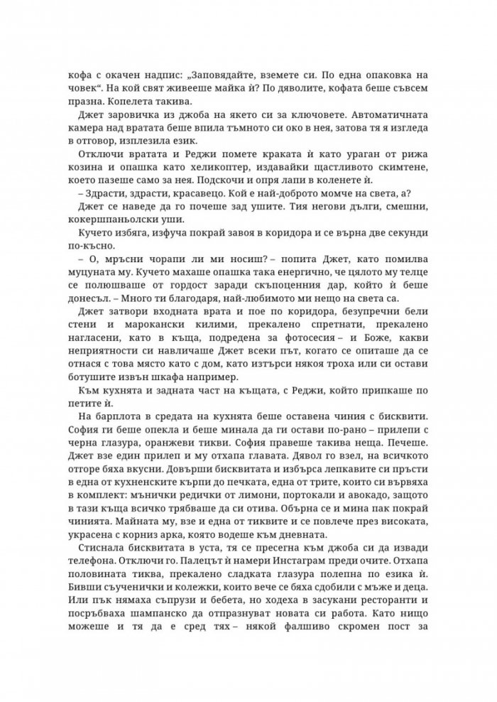 Не съвсем мъртва