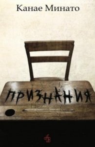 Признания