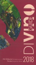 DiVino Guide 2018. Най-добрите български вина