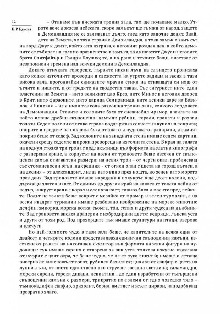 Змията Уроборос