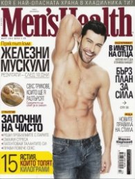 Men'sHealth/ Март 2013