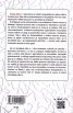 Непознати на самите себе си