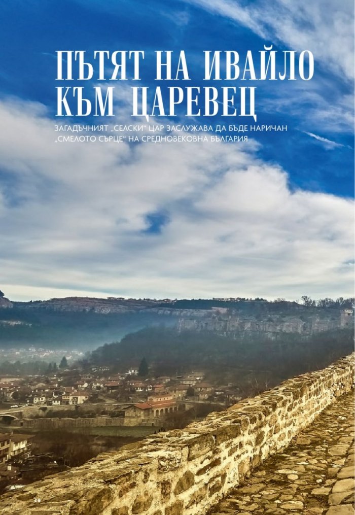 National Geographic България 3/2020