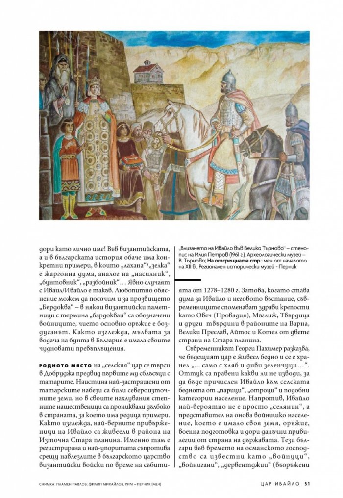 National Geographic България 3/2020