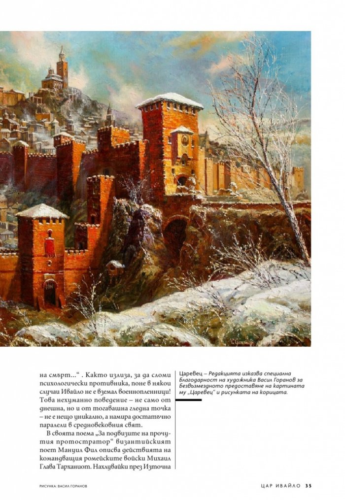 National Geographic България 3/2020