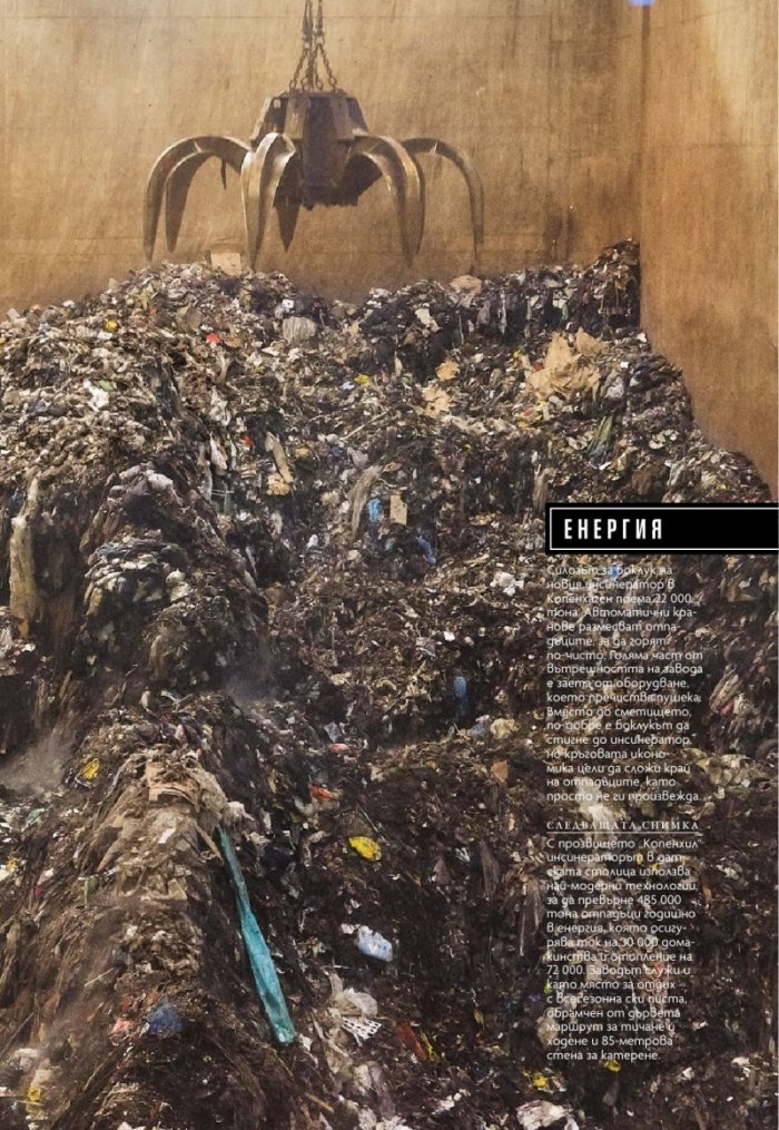National Geographic България 3/2020