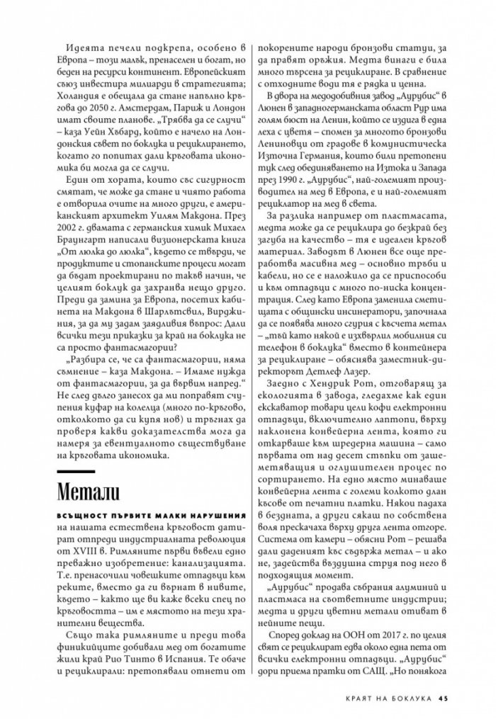 National Geographic България 3/2020