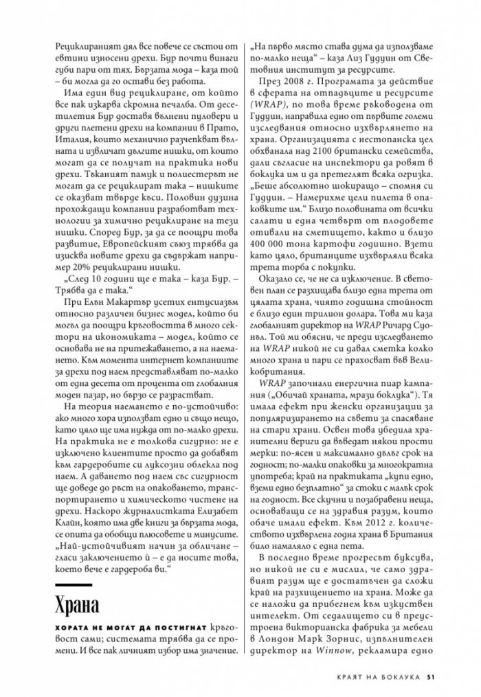 National Geographic България 3/2020