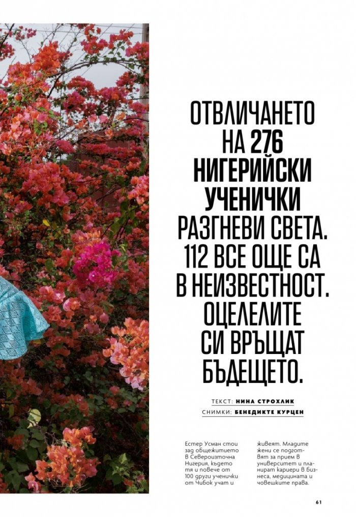 National Geographic България 3/2020