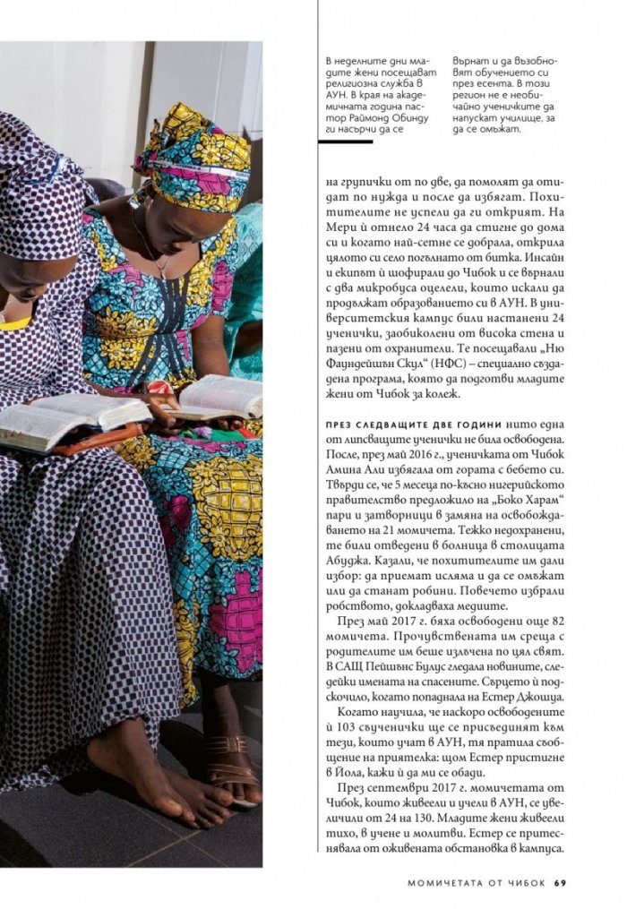 National Geographic България 3/2020