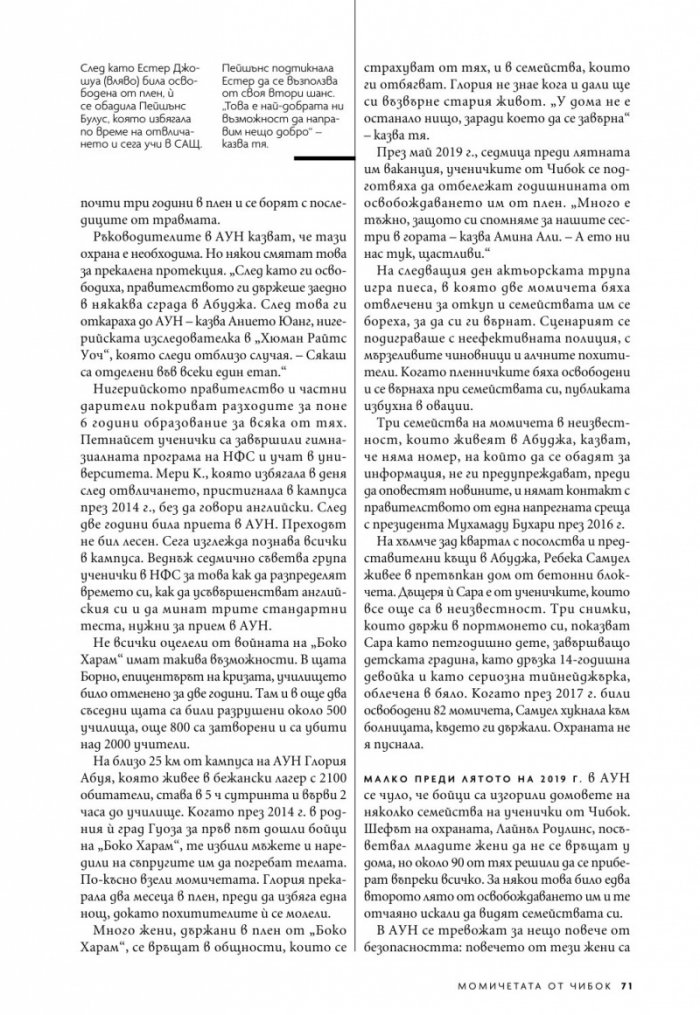 National Geographic България 3/2020