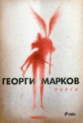 Пиеси