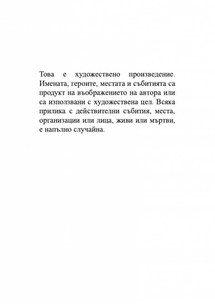 Уин