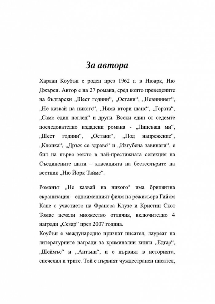 Уин