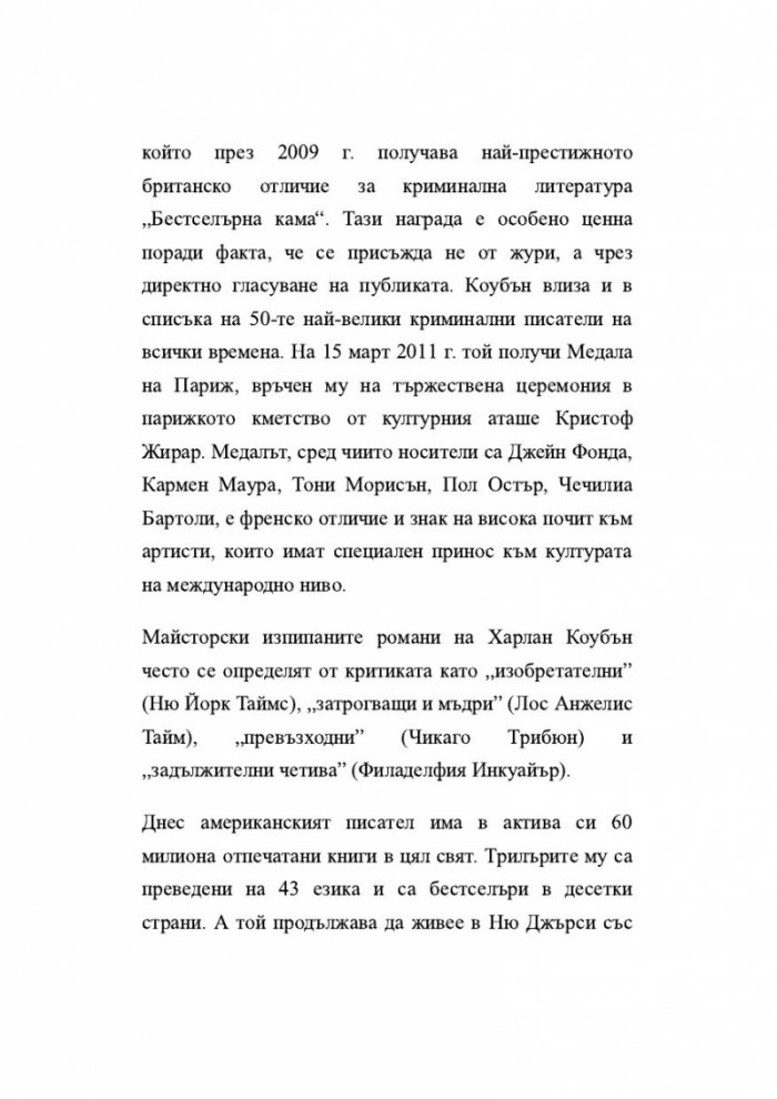 Уин