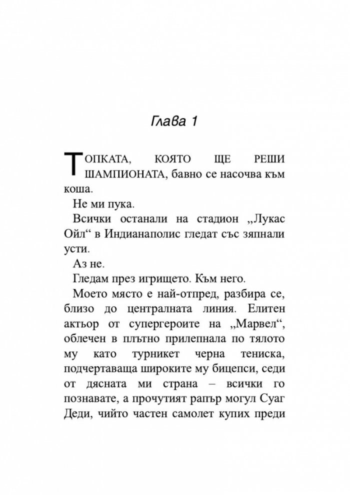 Уин