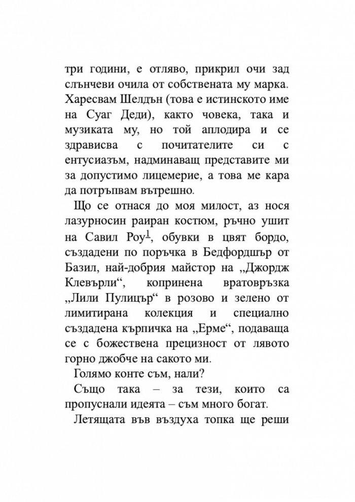 Уин