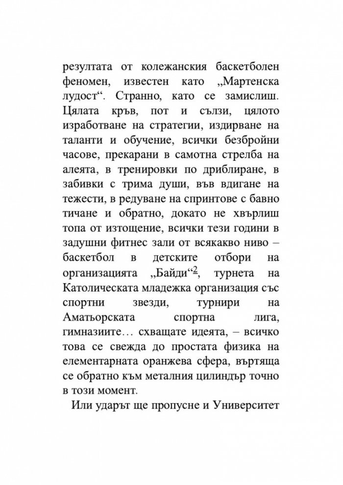 Уин