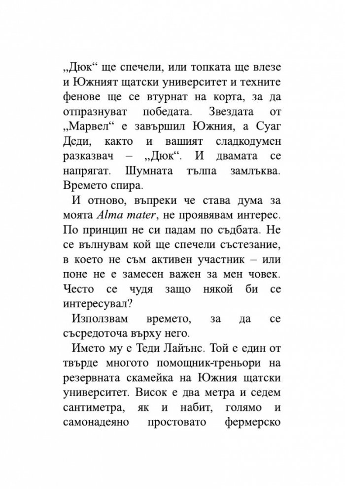 Уин