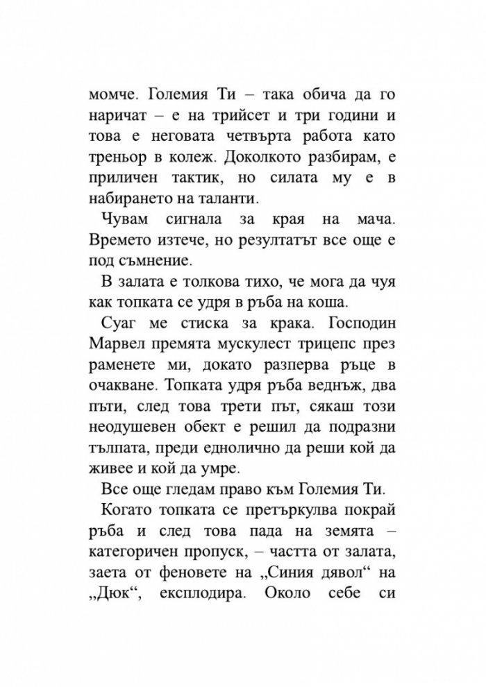 Уин