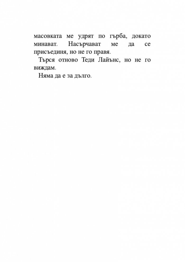 Уин