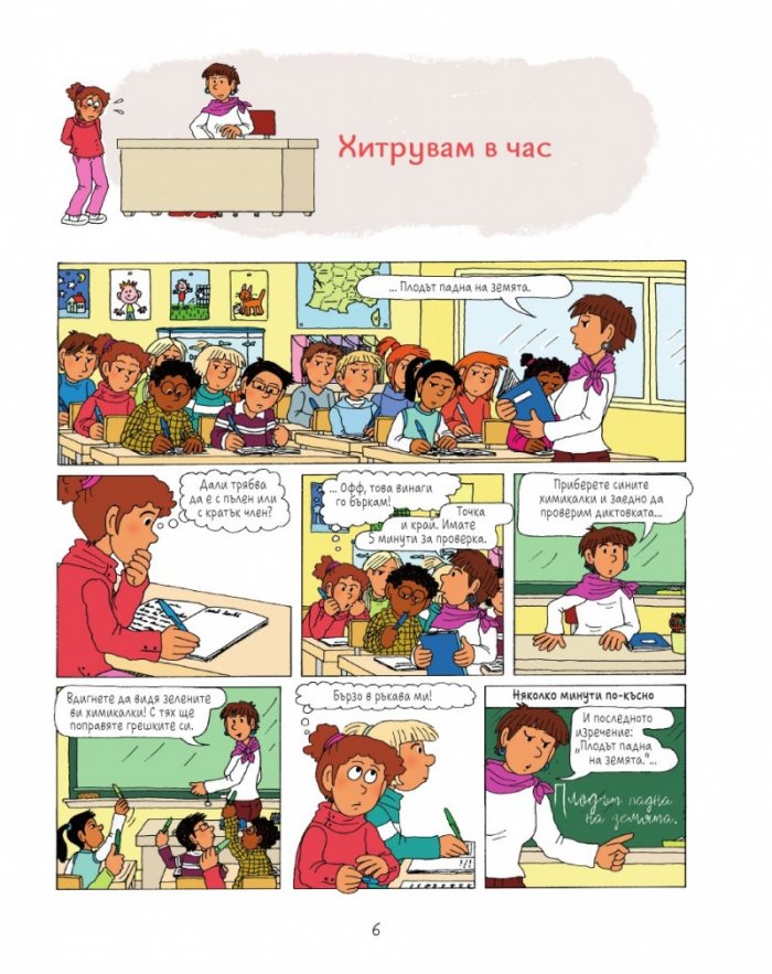 Лулу - бр. 4 Момчетата са много смотани...