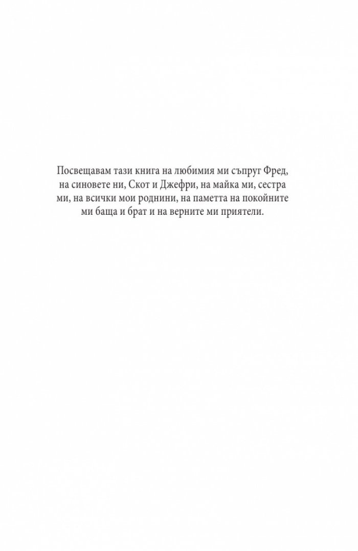 Когато приятелството наранява