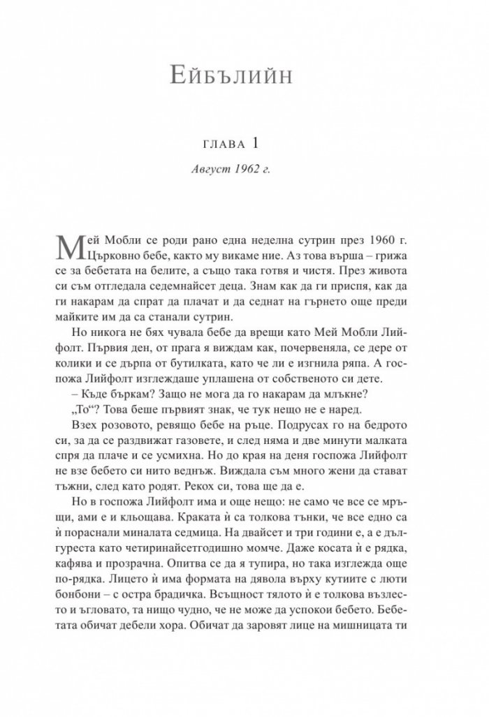 Слугинята