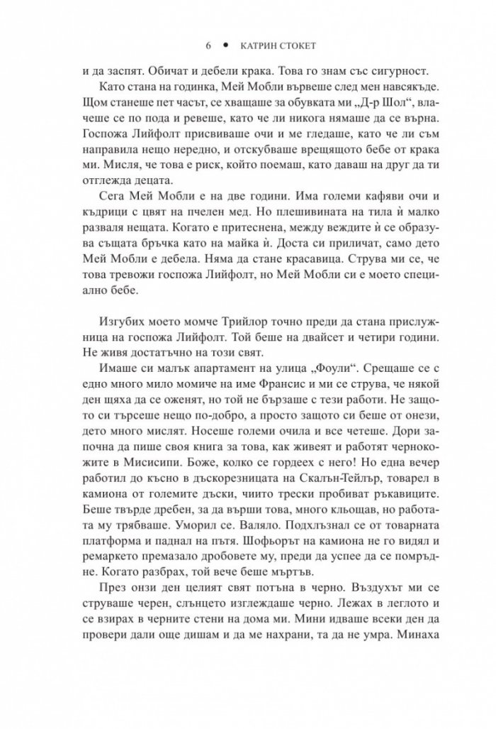 Слугинята