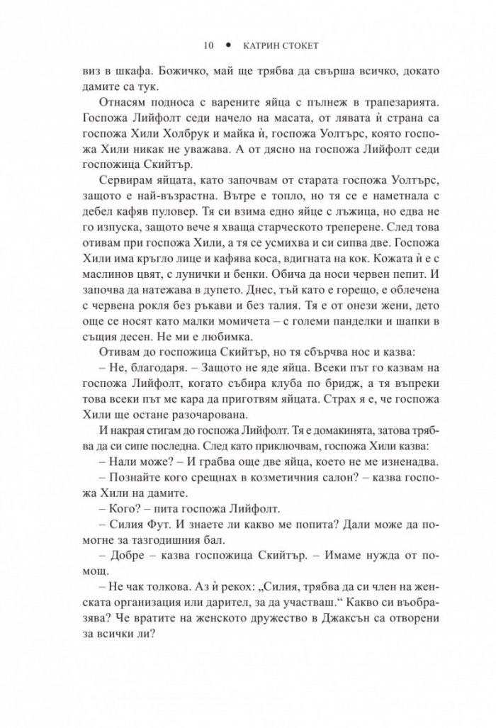Слугинята